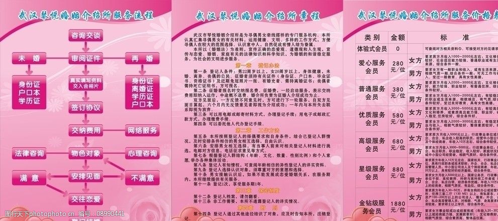 婚姻介紹與教育咨詢 助您實現人生雙豐收