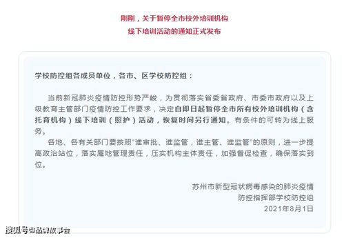 多地暫停校外培訓與教育咨詢服務，教育行業再迎強監管風暴