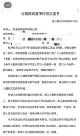 海曙區推行告知承諾制，為涉路施工許可審批按下“加速鍵”