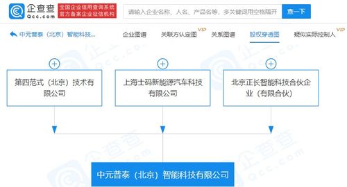 第四范式關聯企業參股成立智能科技新公司，拓展集成電路設計與系統集成業務