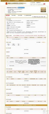 四川雙馬成立科技子公司 積極布局互聯網信息系統集成服務