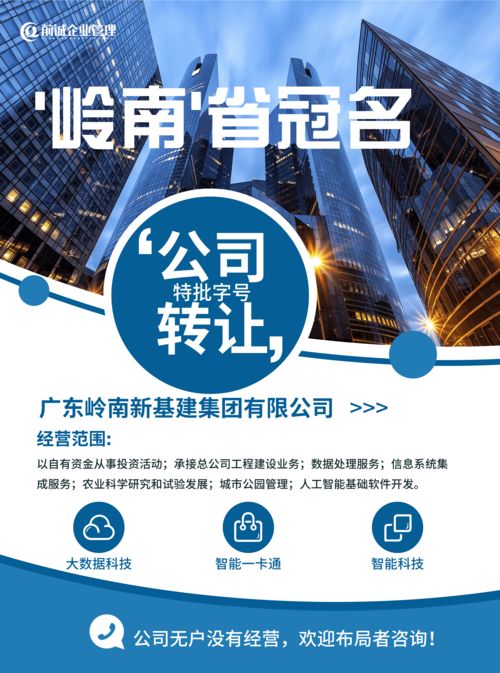 廣東嶺南集團(tuán)公司 以新基建為引擎，驅(qū)動多元產(chǎn)業(yè)數(shù)字化融合發(fā)展