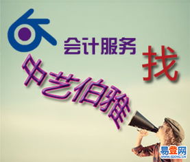 北京代理記賬服務(wù)之豐臺劉家窯易登網(wǎng)國內(nèi)貿(mào)易代理指南